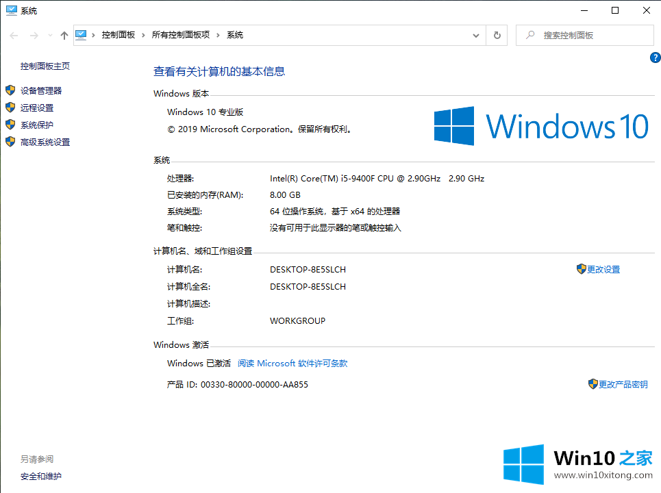 win10怎么开启远程连接的处理法子