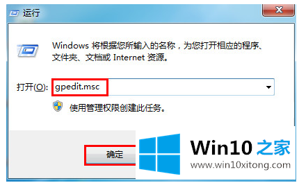 win10系统任务管理器被禁用了的具体解决办法