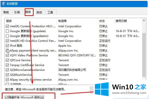 win10老是收集错误重启的修复办法