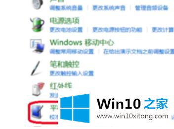 windows10平板模式无法触屏的完全解决手法