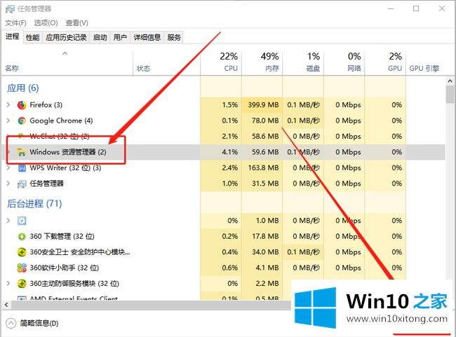 win10系统桌面任务栏无响应的处理门径