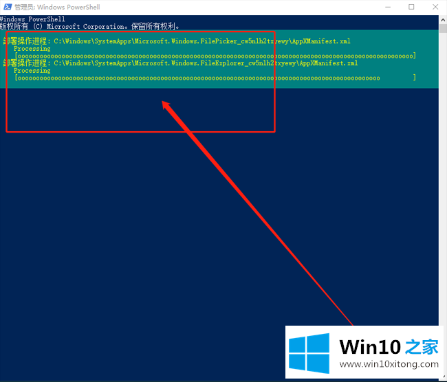 win10系统桌面任务栏无响应的处理门径