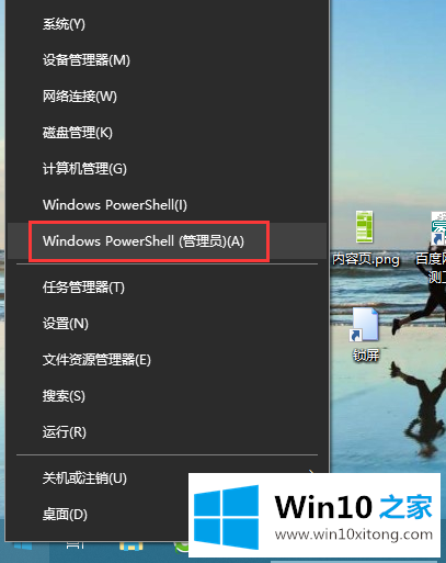 win10系统桌面任务栏无响应的处理门径