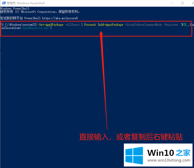 win10系统桌面任务栏无响应的处理门径