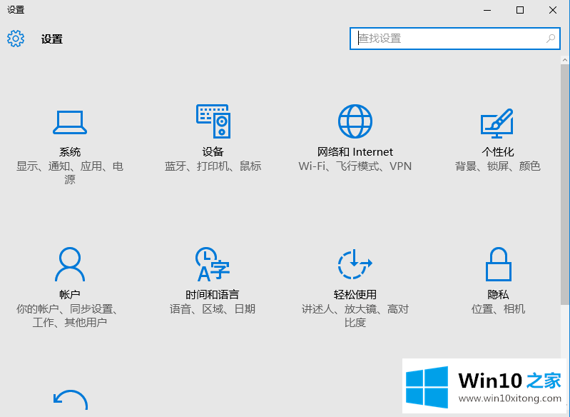 win10怎么把默认浏览器edge切换成IE的完全解决要领