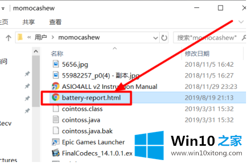 win10操作系统怎么查看电池损耗电池使用时间的具体方法