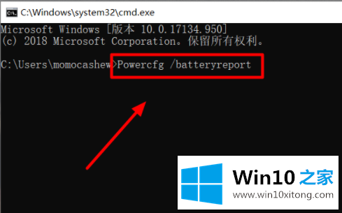 win10操作系统怎么查看电池损耗电池使用时间的具体方法