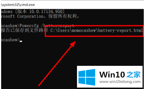 win10操作系统怎么查看电池损耗电池使用时间的具体方法