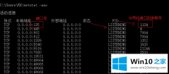 技术操作win10系统443端口和80端口被占用的具体操作举措