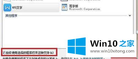 win10office位置详情的完全操作手法