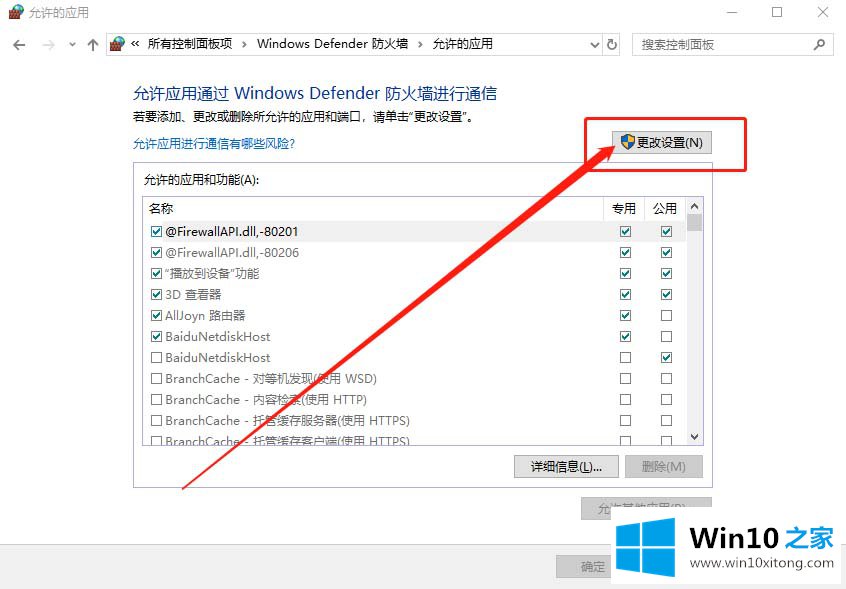 Win10系统提示“GeForce的解决次序