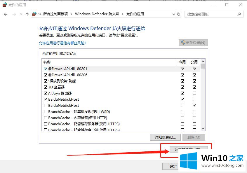 Win10系统提示“GeForce的解决次序