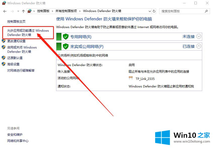 Win10系统提示“GeForce的解决次序