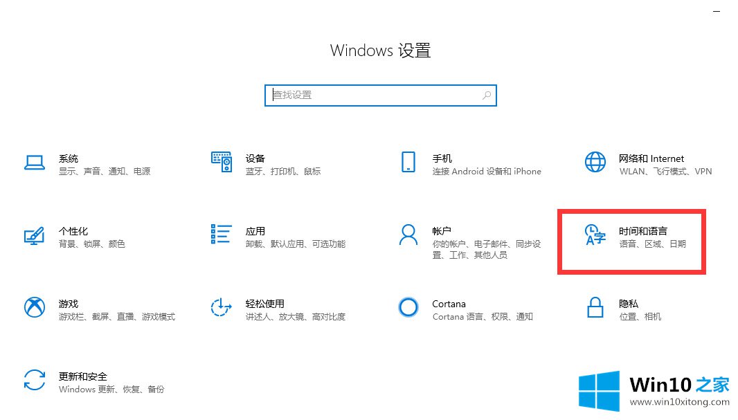 win10怎么打开已禁用输入法图标的方法