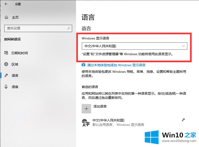 win10怎么打开已禁用输入法图标的方法