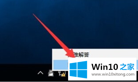 Win10连接无线网后出现黄色感叹号的处理对策