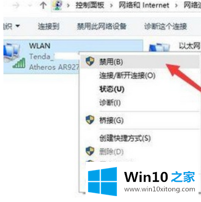 Win10连接无线网后出现黄色感叹号的处理对策