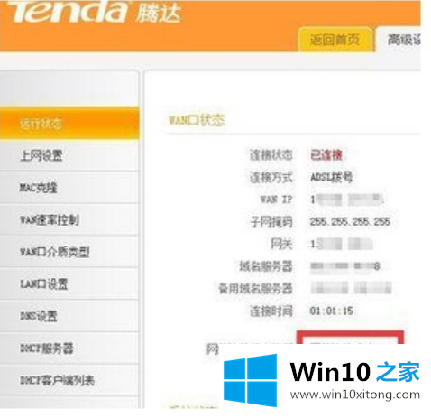 Win10连接无线网后出现黄色感叹号的处理对策