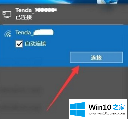 Win10连接无线网后出现黄色感叹号的处理对策