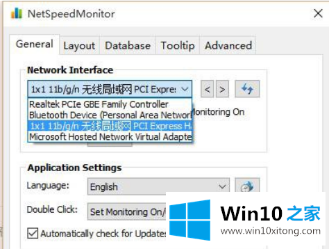 win10下在任务栏显示网速的修复伎俩