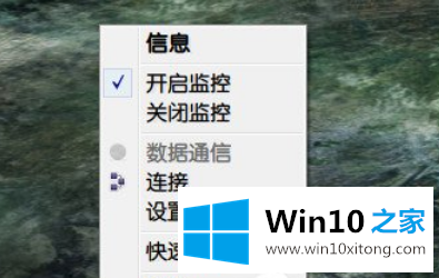 win10下在任务栏显示网速的修复伎俩