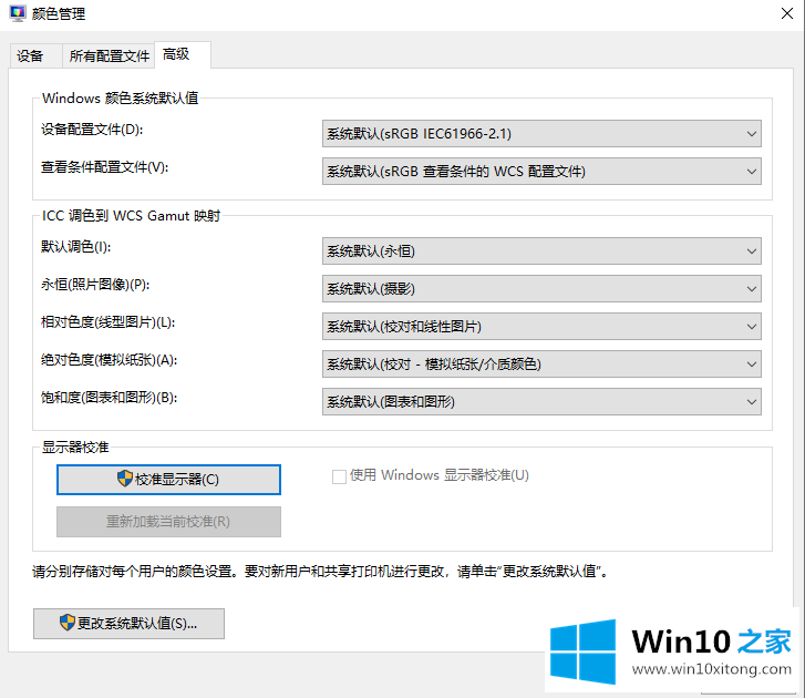 win10系统根本就没有调节屏幕亮度选项的详尽解决教程