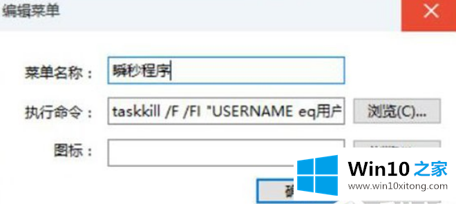 win10直接关闭所有在运行程序的解决教程