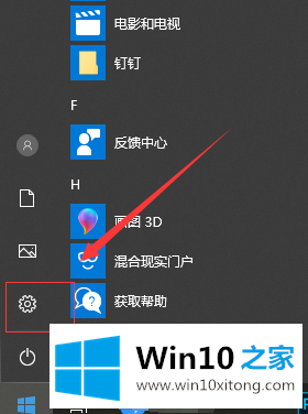 win10版本1909怎么关闭自带杀毒的解决措施