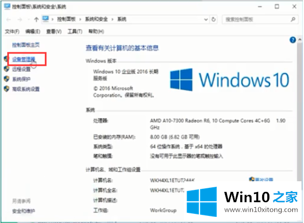 win10笔记本键盘失灵怎么修复的详细解决教程