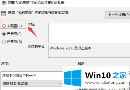 win10系统中如何隐藏我的详细解决手段