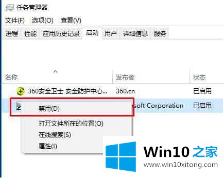 win10电脑如何删除开机启动项的具体操作门径