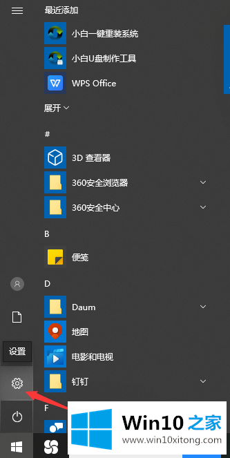 win10电脑恢复出厂设置的具体解决伎俩