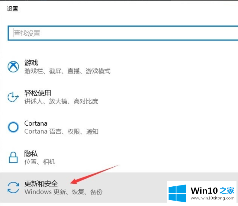 win10电脑恢复出厂设置的具体解决伎俩