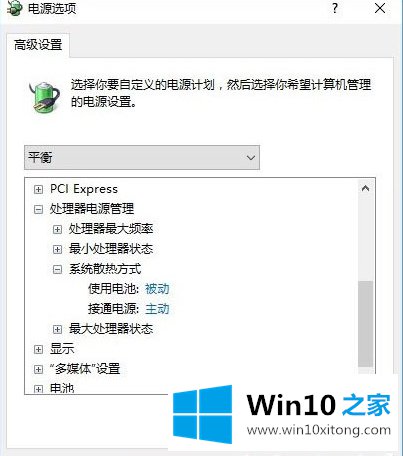 win10系统电脑温度过高要的具体解决手法