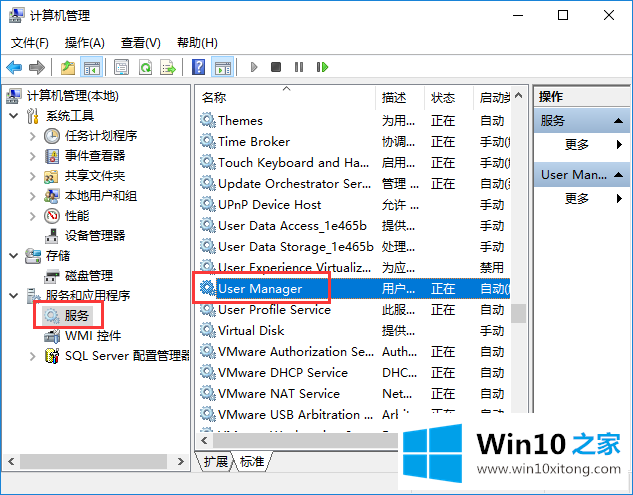 win10系统开始菜单打不开的图文方法