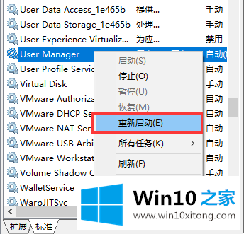 win10系统开始菜单打不开的图文方法