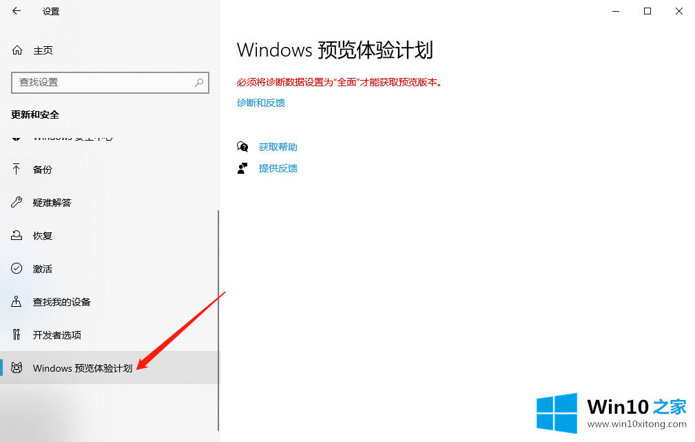 win10创意者怎么更新的详细解决手法