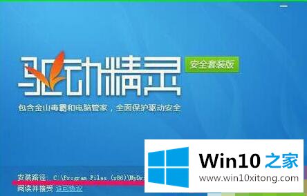 win10控制面板找不到Realtek的解决措施