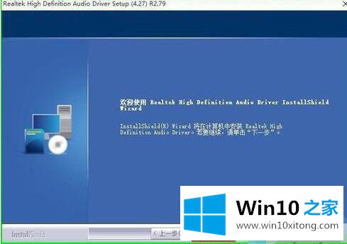 win10控制面板找不到Realtek的解决措施