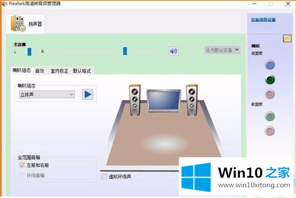 win10控制面板找不到Realtek的解决措施