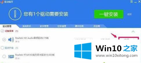 win10控制面板找不到Realtek的解决措施