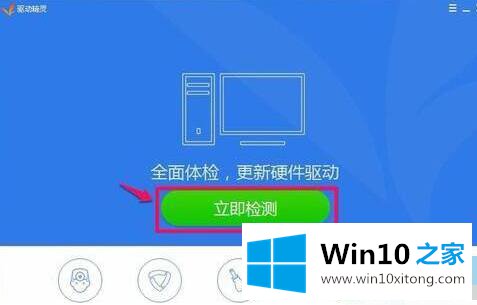 win10控制面板找不到Realtek的解决措施