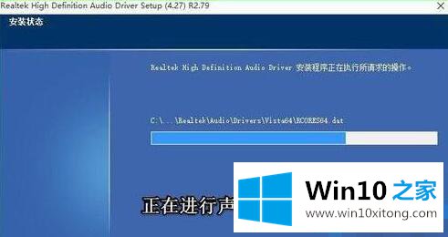 win10控制面板找不到Realtek的解决措施