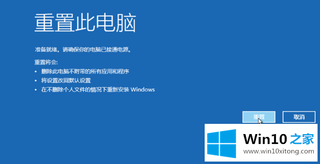 win10安装失败无限重启如何恢复的详尽操作教程