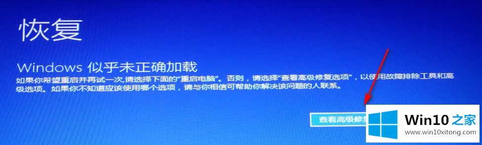 win10安装失败无限重启如何恢复的详尽操作教程