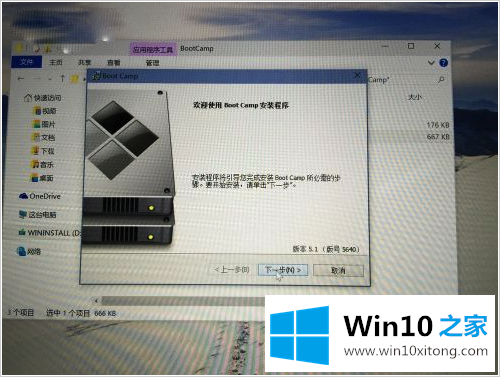 win10系统教程的完全处理要领