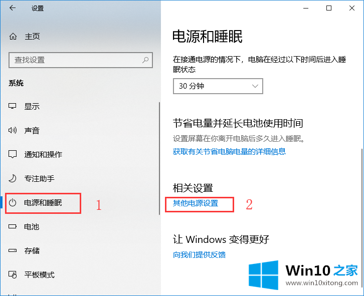 win10关闭usb接口以节省电力的详尽处理法子