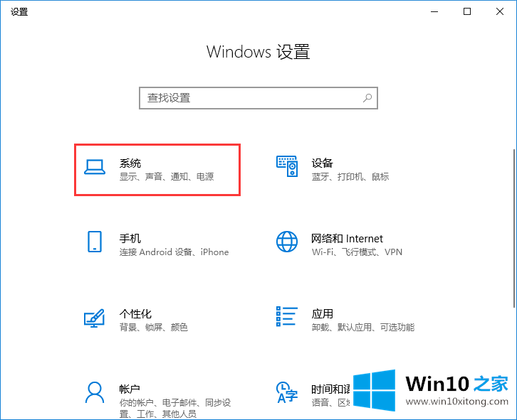 win10关闭usb接口以节省电力的详尽处理法子