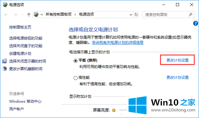 win10关闭usb接口以节省电力的详尽处理法子