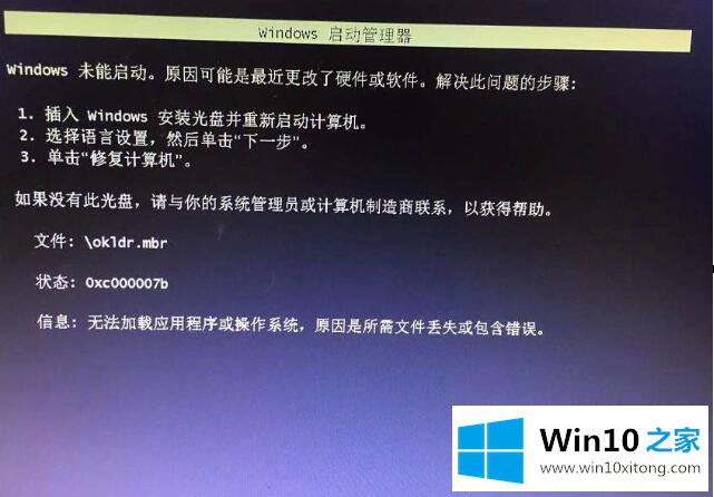 Win10硬盘重装后无法启动具体解决步骤的解决对策